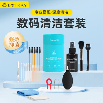 帝伊工坊纳米抑菌清洁套装 笔记本电脑清洁剂套装 液晶屏幕显示器清洁液 机械键盘相机平板清洁泥护理工具 帝伊工坊纳米抑菌清洁套装 笔记本电脑清洁剂套装 液晶屏幕显示器清洁液 机械键盘相机平板清洁泥护理工具