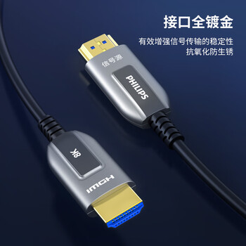 飞利浦（PHILIPS）光纤HDMI线2.1版 8K60Hz 4K120Hz发烧级高清线 电脑连电视投影仪家庭影院3D视频连接线 5米