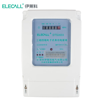 伊莱科（ELECALL）DTS3533-1-30100三相电度表电能表四线电表家用工业用1级30(100A)