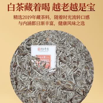 传奇会茶叶福鼎白茶白毫银针老白茶茶饼350g自己喝送礼