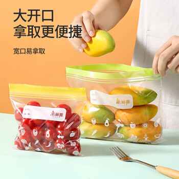 美丽雅食品级密实袋大中号共40只保鲜密封袋双链自封口食物冰箱冷冻分装