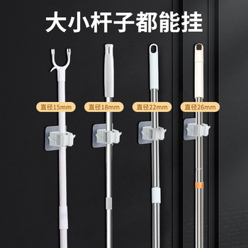 百家好世 无痕拖把夹免打孔挂架挂钩卡座强力卫生间壁挂置物架 2个装