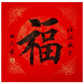 中国硬笔书法协会会长 田英章  福