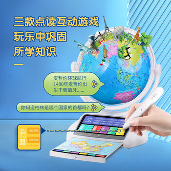 北斗智能点读语音3D立体AR地球仪教师学生用六一儿童玩具节男女孩毕业生日开学礼物文具摆件G2389AR