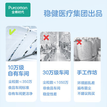 全棉时代(Purcotton)婴儿新生儿湿纸巾抽纸100%纯棉可入口湿巾纸小包便携装20片*10包 全棉时代(Purcotton)婴儿新生儿湿纸巾抽纸100%纯棉可入口湿巾纸小包便携装20片*10包