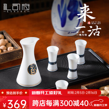 景德镇酒杯/酒具- 京东