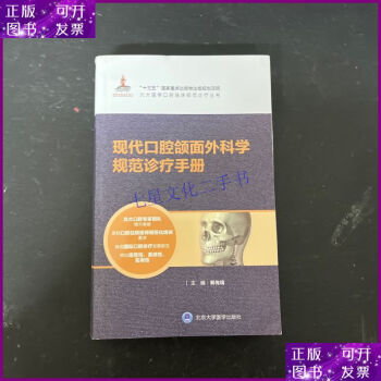 现代口腔医学杂志新款- 现代口腔医学杂志2021年新款- 京东