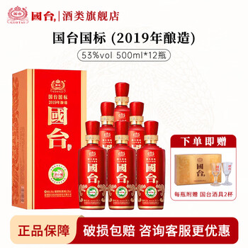 国台酒十年型号规格- 京东