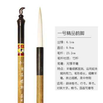 【402】中国筆(2) 湖州市善璉湖筆 三号精品鶴脚 雙羊牌 402】中国筆(2) 湖州市善璉湖筆 三号精品鶴脚 雙羊牌 - メルカリ