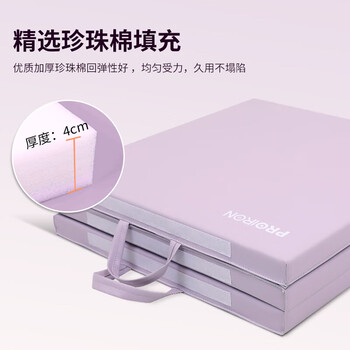 PROIRON 普力艾 体操垫健身垫练功瑜加厚海绵仰卧起坐空翻垫 PROIRON 普力艾 体操垫健身垫练功瑜加厚海绵仰卧起坐空翻垫