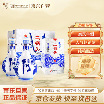 青花瓷酒 専用ページ 青花瓷白酒-青花瓷白酒促销价格、青花瓷白酒品牌- 淘宝
