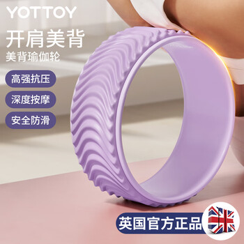 yottoy瑜伽轮开肩美背瑜伽器材初学者瑜珈轮后弯神器魔力环瑜伽普拉提圈
