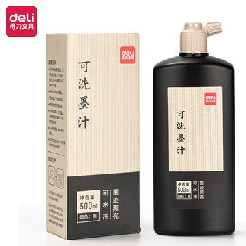 得力Deli/水洗墨汁儿童书法练习墨水墨汁安全无毒无异味 HW612水洗墨汁250ml/2瓶