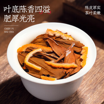 福茗源白茶陈皮白茶 2019年福鼎白茶新会寿眉茶叶礼盒端午礼盒100饼200g