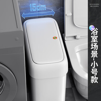 佳帮手夹缝垃圾桶卫生间厕所按压式带盖家用客厅厨房卧室网红分类桶大号