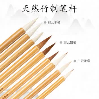 录学记白云毛笔兼毫中楷学生书法国画专用初学者入门毛笔行书小白云毛笔套装画画笔
