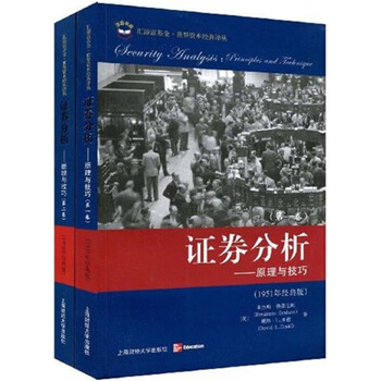 【当店限定販売】 证劵分析- 京东 ビジネス・経済