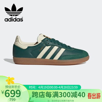 (adidas)三叶草 samba运动舒适透气休闲鞋女鞋ie0872 36