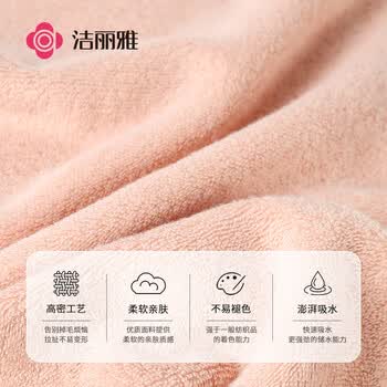 洁丽雅（Grace）新疆长绒棉A类毛巾2条装 纯棉加厚柔软面巾吸水洗脸巾 粉+绿运动