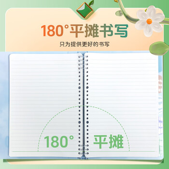 晨光（M&G）文具【蒲熠星同款】笔记本本子b5活页本记事本错题本日记本可拆卸横线60页meeboki丛林考试必备