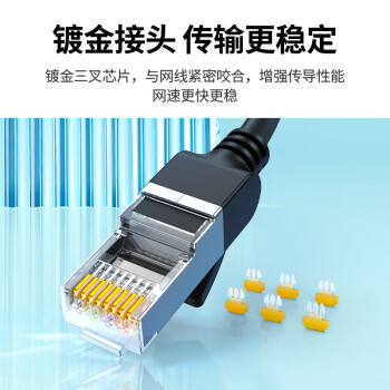 绿联六类网线 纯铜CAT6类千兆网络连接线 电脑宽带家用非屏蔽扁平跳线成品网线poe供电 扁线黑8米50188