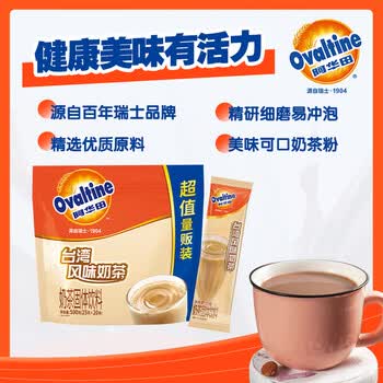阿华田（Ovaltine）巧克力风味奶茶 速溶奶茶粉 营养早餐 冲调饮品500g(25gx20包)