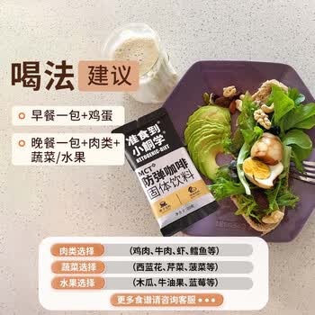 准食到 防弹咖啡速溶生酮能量包代餐饱腹含白芸豆提取物20克*7袋