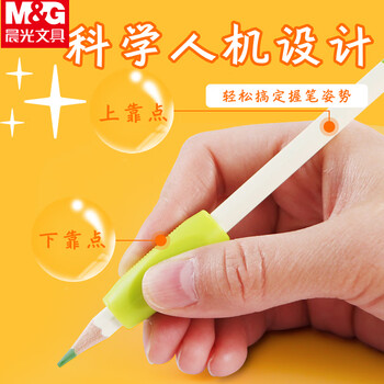 晨光（M&G）优握正姿矫正握笔纠正握姿幼儿园宝宝学写字矫正器抗菌套装 APJ99226 4个装/卡