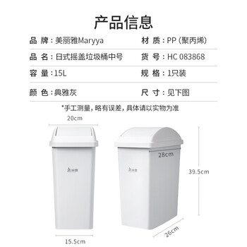 美丽雅垃圾桶摇盖大号15L白色家用厨房客厅卫生间窄夹缝摇盖网红垃圾桶