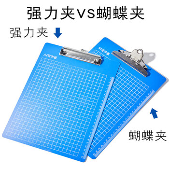 易利丰（elifo） 竖版塑料书写字板夹夹板纸文具硬板记录夹子板办公工作压板夹纸板 A4蝴蝶夹蓝色 1个装办公用品