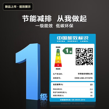 华帝（VATTI） 抽油烟机侧吸式家用吸油烟机小尺寸自动开合 21风量瞬吸大吸力脱排油烟机 i11127S