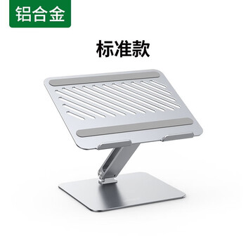 绿联笔记本电脑支架 带USB3.0分线器 可升降增高散热 适用苹果Macbook华为联想拯救者拓展支架 60975