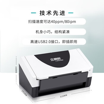 立思辰（LANXUM）G4060F+扫描仪、A4幅面，彩色馈纸式扫描仪，自动进纸，自动双面扫描，双头扫描（是）