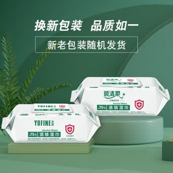 顺清柔湿巾80片*1包 75%酒精抽取式一次性清洁湿纸巾无香单包装