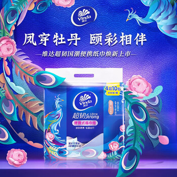 维达（Vinda） 手帕纸 超韧4层20抽10包*3提 共30包 便携餐巾纸柔软亲肤 V2685