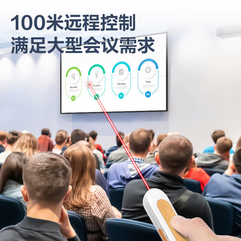 得力MA100激光翻页笔(白) 1支