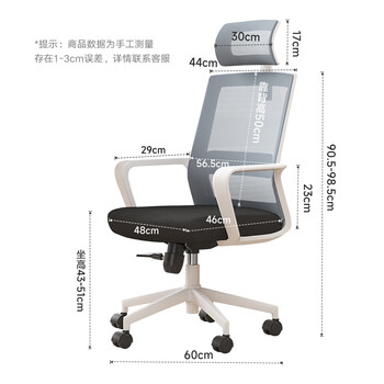 奈高电脑椅转椅家用人体工学椅子办公椅学习书房电竞游戏椅子白框灰网