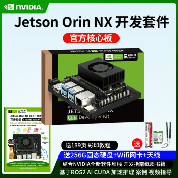 英伟达（NVIDIA）Jetson ORIN NX开发套件AI人工智能 8/16GB核心 开发板