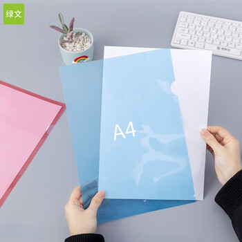 绿文 绿文 A4 L型夹蓝色文件套24个装 单片夹文件袋 二页插页袋 塑料办公用品资料夹 