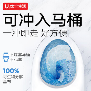 优全生活湿厕纸80抽*5包M码湿纸巾擦屁股男女如洁厕巾可冲马桶【超值款】