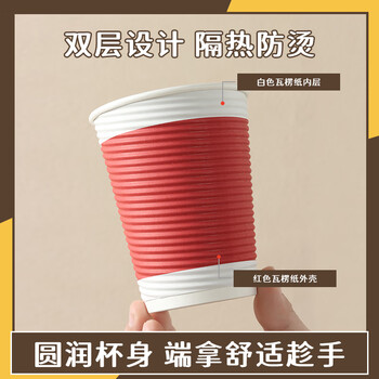 拜杰一次性咖啡杯带盖大号30套*350ml 防烫双层瓦楞纸杯奶茶杯