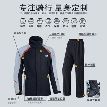 备美摩托车雨衣骑行服专用男款防暴雨套装分体冲锋衣骑手防雨外卖 备美摩托车雨衣骑行服专用男款防暴雨套装分体冲锋衣骑手防雨外卖