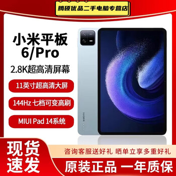 pad 6 - 京东 pad 6 - 京东