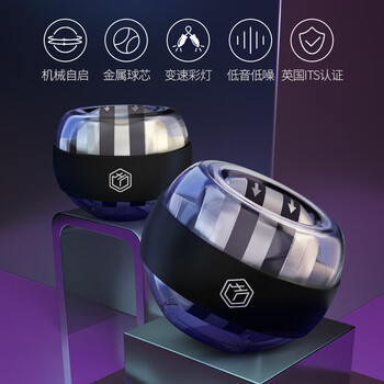京东京造 腕力球自启动 减压训练臂力球 金属臂力器 握力球 自发光变色灯 京东京造 腕力球自启动 减压训练臂力球 金属臂力器 握力球 自发光变色灯