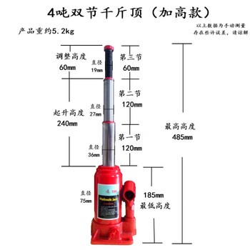 加长车用车载千金顶 立式液压双节三节越野汽车3t8吨10吨千斤顶 立式4
