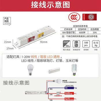 开尔照明消防应急照明灯具电源ZT-ZLZD-E100W