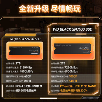 西部数据（WD）SSD固态硬盘 M.2接口 SN7100 PCIe4.0 游戏电竞电脑扩展硬盘 AI电脑配件 SN7100 2T