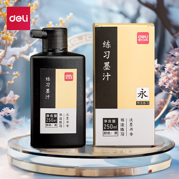 得力（deli）250ml特质浓墨 文房书法国画绘画 大中小楷毛笔书画字帖礼物 精品墨水墨汁 淡墨香款开学用品