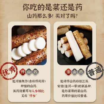 同仁堂山药片焦作铁棍怀山药干中药材无熏硫自然晾晒可打粉煲汤泡水200g