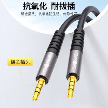 秋叶原（CHOSEAL）车载AUX音频线 四节3.5mm连接线 声卡/麦克风手机耳机音响箱 四芯转换线 5米 QAD11BKT5